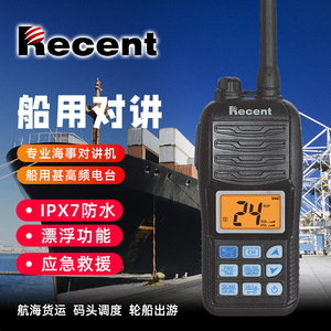Nouvelle radio marine flottante 156-163 MHz, étanche IP67, pour communication extérieure - Product Image 2