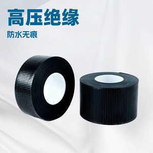 Wuyang J20-50 High Temperature Resistant <b>Waterproof</b> Insulating Self <b>Adhesive</b> Tape 0.8mm Black For Cable Wrapping - Product Image 3
