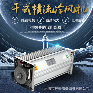 Ventilateur de refroidissement transversal pour transformateur à sec, soufflage par le haut/soufflage latéral, GFDD/GFD470-120/150, ventilateurs industriels - Product Image 5