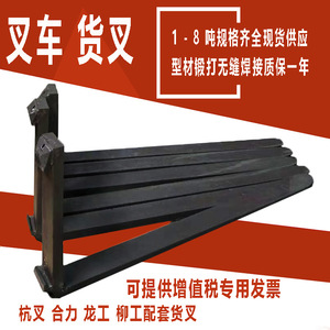 Hangzhou Helilonggong Forklift Forks 3 Ton Original Fork Teeth For Logistics <b>Transportation</b> - Product Image 4