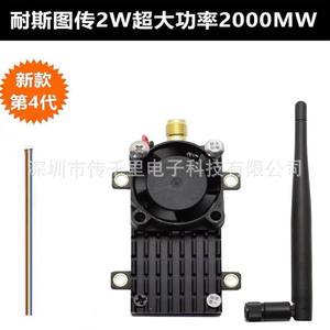 Módulo de Transmisión de Imagen de Alta Potencia de 2W, 2000MW, FPV, Ala Fija, Largo Alcance, 5.8G, V5 para Uso RC - Product Image 5