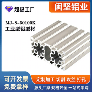 Profilé en aluminium 50100K en stock usine, norme européenne, double rainure, 6063-T5, blanc argenté, oxydation anodique, pour atelier, chambre, villa - Product Image 1