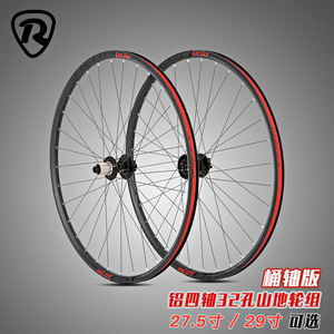 Jeu de roues de VTT Twitter Zhuite 27,5 29 pouces en alliage d'aluminium avec freins à disque et jantes à axe traversant - Product Image 5