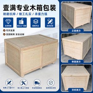 ลังไม้ยี่มาน ขนาดปรับแต่งได้ ไม่ต้องรมควัน กล่องบรรจุภัณฑ์สำหรับส่งออก - Product Image 4