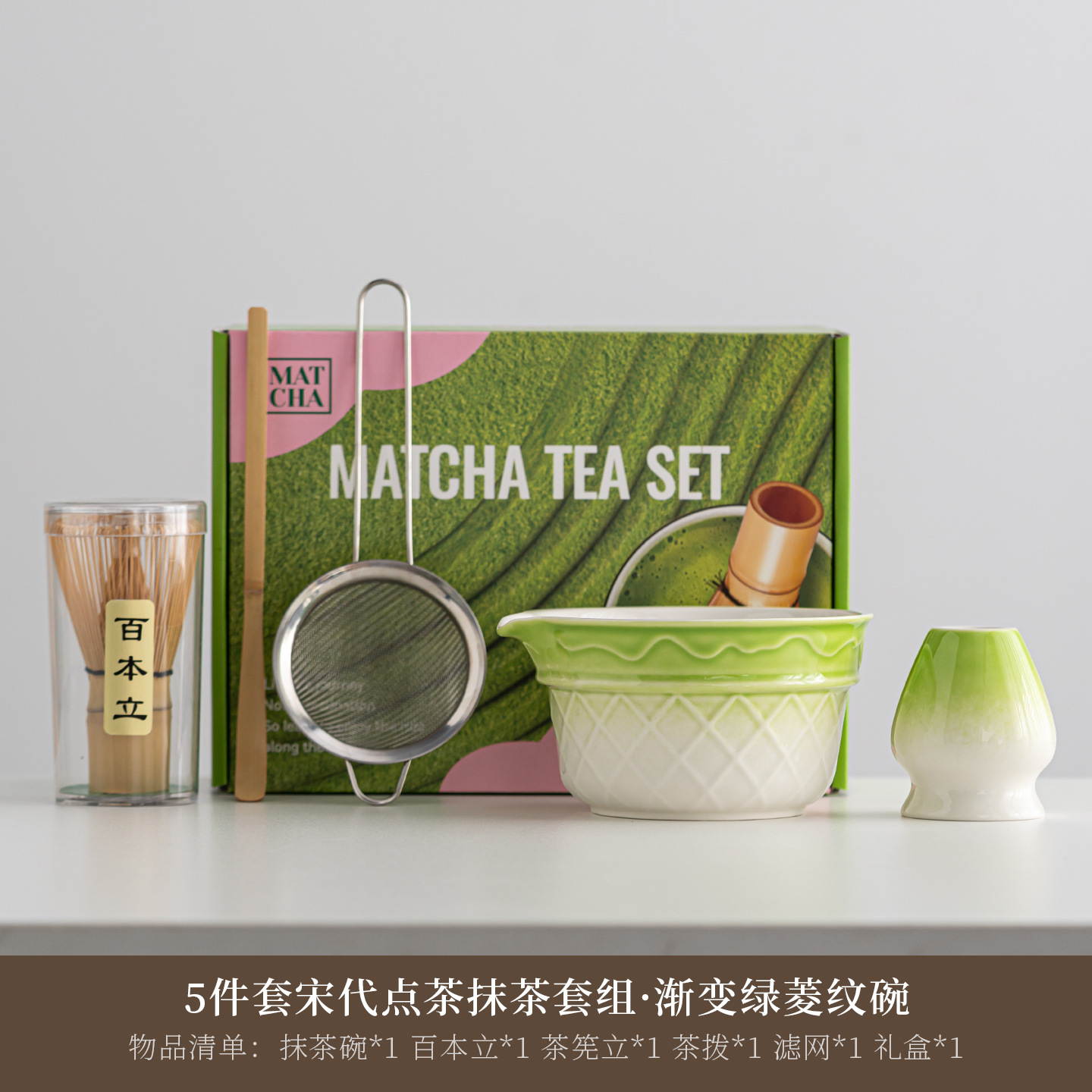 Set de glace 5 pièces-vert dégradé