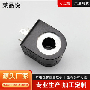 Bobine d'électrovanne Laipinyue, diamètre intérieur 14 mm, hauteur 40 mm, DC 12V 24V, type à bille électrique M14.31.0001 M14.31.0002 - Product Image 4