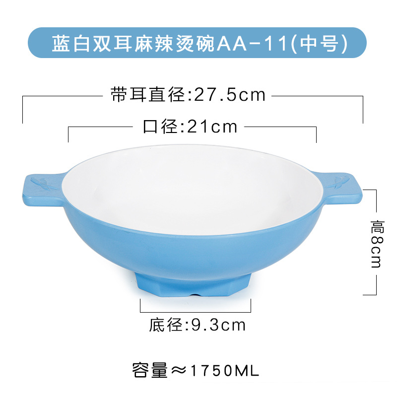 ขนาดกลาง 11 นิ้ว สีฟ้าขาว AA-11