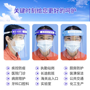 Protector facial transparente de grado médico, antivaho, 220x320 mm, material PET, máscara protectora para uso sanitario - Product Image 5
