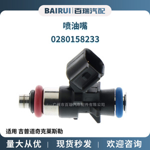 Injecteur de carburant 0280158233 5184085AC FJ1147 pour moteur diesel Jeep Dodge, transmission manuelle - Product Image 5