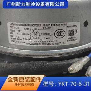 Welling <b>Motor</b> YKT-70-6-31 <b>Fan</b> <b>Motor</b> 220V Single Phase For Air Conditioner Outdoor Unit Replacement Part - Product Image 5