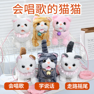 Tương tác điện mèo đồ chơi sang trọng-đi bộ nói chuyện & hát vật nuôi với dây xích thực tế Thú nhồi bông cho trẻ em trẻ mới biết đi - Product Image 6