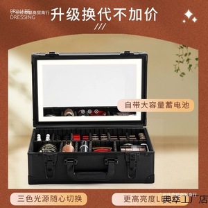 <b>Led</b> <b>Makeup</b> Case With Light And <b>Mirror</b> Large Capacity Portable Design For Everyday Use - Product Image 5