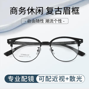 Montures de lunettes rondes en titane 51-19-146, légères, unisexes, monture complète, protection contre la lumière bleue, verres en acrylique - Product Image 4