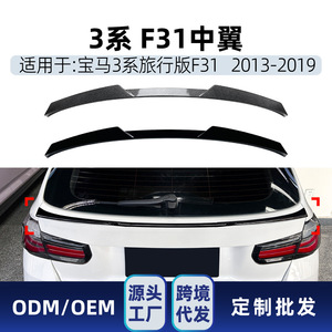 Bmw 3 Series Touring F31 2013 2019 Rear <b>Wing</b> Spoiler Blade Style Piano <b>Black</b> Carbon Fiber Texture ABS Material - Product Image 5