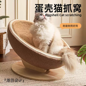 Sisal <b>cat</b> scratching post/bed, integrated <b>cat</b> bed/scratch board, wear-resistant, lint-free, <b>large</b> size, <b>cat</b> sofa/<b>cat</b> lounge - Product Image 4