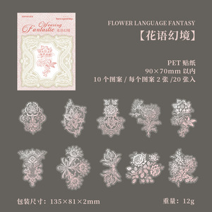 20 adesivi Per confezione serie di intrecci da sogno in pizzo sfumato con materiali Per Collage di decorazione Journaling - Product Image 6