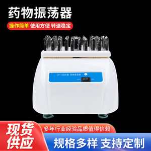Agitador de Reactivos LH-ZD20, Mezclador de Tubos de Ensayo de Laboratorio, Oscilador de Medicamentos - Product Image 2