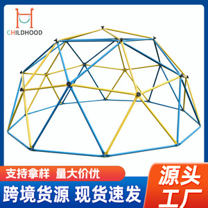 Outdoor Children's Climbing <b>Frame</b> Space Dome Iron Structure For Kindergarten Park Play Area 5 To 7 Years Old - Product Image 5