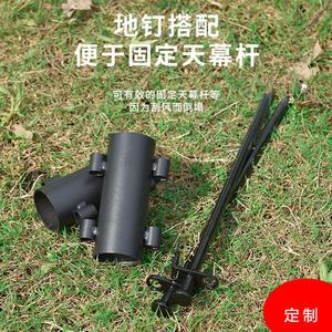 Ground Stakes With <b>Tarp</b> Pole Holder For Camping Tent Support Outdoor Use Customizable - Product Image 1