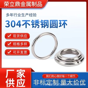 Anneau rond en acier inoxydable 304 Rong Liding RLD-002, anneau suspendu soudé pour la pêche - Product Image 4