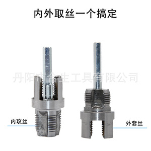 Herramienta de Roscado de Tubos de Acero al Carbono Profesional Mr Drill, Tipo Taladro, para Roscado Interno/Externo de Tuberías de Plástico PPR - Product Image 2