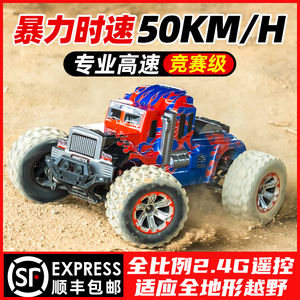 2023ยุติธรรมแนวโน้มใหม่1/10ขนาดโลหะ <span class=keywords><strong>Chasis</strong></span> 2.4กรัม4WD ความเร็วสูง <span class=keywords><strong>RC</strong></span> รถบรรทุก - Product Image 6