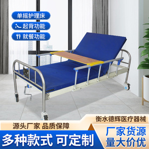 Dehui Single-Crank Nursing <b>Bed</b> 2000*900*530 With Guardrail For Patient Hospital Use - Product Image 5
