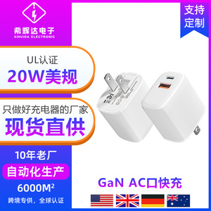 Chargeur secteur US PD 20W transfrontalier populaire, compatible avec Apple iPhone 16 et iPad, mini chargeur rapide 20W. - Product Image 5