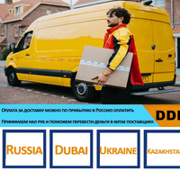 Agent d'expédition de commerce électronique international pour les sites commerciaux de magasins en vrac chinois Achat en gros en ligne Articles de livraison directe LCL + Express