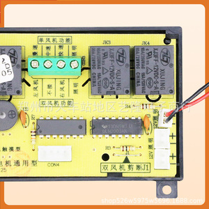 แผงควบคุมเครื่องดูดควัน Bangwei รุ่น Y375-CM ขนาด 14.5x5.5 ซม. แผงสัมผัสอเนกประสงค์สำหรับมอเตอร์เดี่ยวและมอเตอร์คู่ - Product Image 2