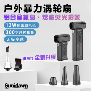 Sunidawn Outdoor Turbo <b>Fan</b> 13W Brushless Motor 300g Lightweight Rechargeable Camping <b>Fan</b> With Led Light - Product Image 1