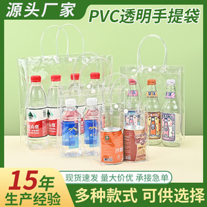 Sac fourre-tout transparent en PVC Tiansheng avec poignée pour l'emballage de boissons, usage polyvalent - Product Image 5