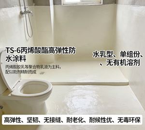 Revestimiento Acrílico Impermeable de Alta Elasticidad y Resistente a los Rayos UV para Techos y Exteriores de Edificios - Product Image 3