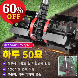 Multiuso 50 M2 al giorno Wheel Weeder-solo Per scavare e diserbare il terreno coltivatori e motozappe - Product Image 1