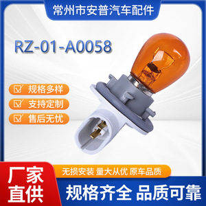 Soporte para Lámpara de Señalización Renault RZ 01 A0058 S25, Pieza de Repuesto Halógena para Reparación de Iluminación de Automóviles - Product Image 5