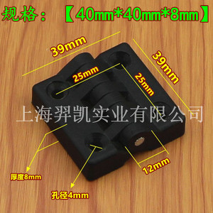 Bisagra de Plástico Xinjieliang 40mmx40mmx8mm Negra para Gabinete de Equipos - Product Image 1