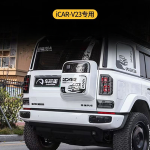 Upgraded ABS Material Mecha Taillight Cover and Taillight Exterior Trim <strong>Panel</strong>, Suitable for Chery ICAR V23 Accessories - Product Image 4