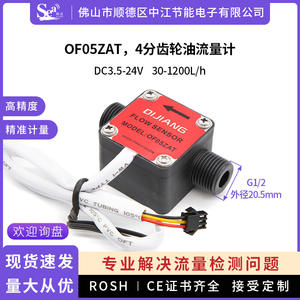 Débitmètre à effet Hall G1/2 du fabricant, 4 points, pour huile de transmission, détergent, urée, engrais, huile de machine - Product Image 2