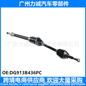 Arbre de transmission avant droit pour Ford New Mondeo 3B436 DG913B436AA, arbre de sortie d'essieu applicable à divers modèles - Product Image 4