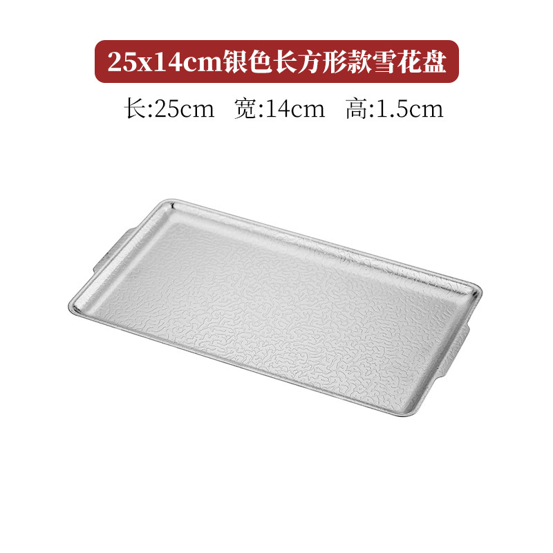 [Silver] Rectangular 25*14cm Hammered Snowflake Plate