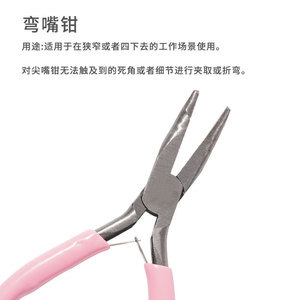 Alicates de punta curva Xinrui Hardware de 4.5 pulgadas, color rosa, con resorte, para herramientas de fabricación de joyería DIY. - Product Image 3
