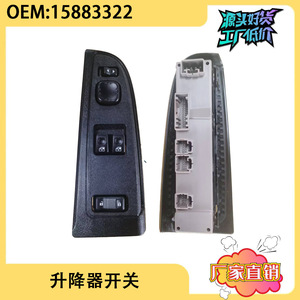 สวิตช์กระจกข้างคนขับเชฟโรเลตพร้อมแผง 15883322 สำหรับเปลี่ยนซ่อม - Product Image 5