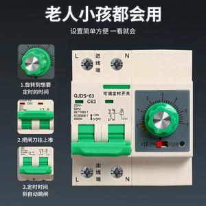 QJDS-63 Mechanical Timer <b>Switch</b> 220V 50Hz 63A Automatic Power Off Countdown Circuit Breaker For Home Use - Product Image 1