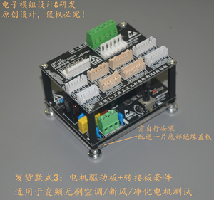 <span class=keywords><strong>Placa</strong></span> de modificación de detección de ventilador de CC de cinco hilos <span class=keywords><strong>Universal</strong></span> controlador de <span class=keywords><strong>placa</strong></span> de accionamiento de Motor inversor de <span class=keywords><strong>aire</strong></span> <span class=keywords><strong>acondicionado</strong></span> Central - Product Image 2