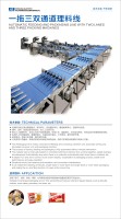 Ligne d'alimentation et de tri automatique 1 à 3 voies pour biscuits/gâteaux/pains, avec convoyeur haute vitesse et outil de recouvrement au chocolat disponible