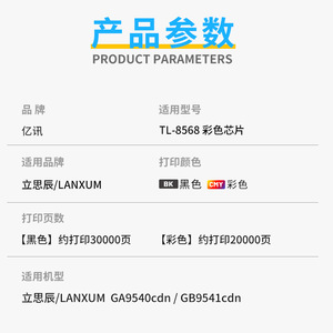 Chip de cartucho LiSiCheng TL8568 para impresora láser y copiadora GA9540cdn GB9541cdn, chip de reinicio - Product Image 1
