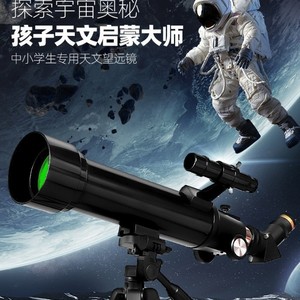 Astronomical Telescope 70500 700Mm Focal Length Manual Focus Green Illumination Low Light Outdoor Use - Product Image 3