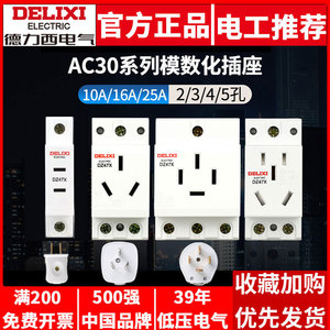 Caja de Distribución Modular Delixi DZ47X de Alta Potencia, 3/4/5 Tomas, Tipo Riel, Estándar CN, Nivel IP44, 16A, CA30 - Product Image 3