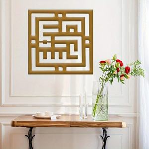 Panneau mural en fonte géométrique islamique doré |   15,75 pouces. Décoration murale suspendue au design minimaliste en écriture arabe pour - Product Image 4