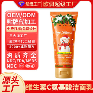 Limpiador facial navideño con vitamina C y aminoácidos, 100 g, limpieza profunda e hidratante para mujeres - Product Image 3
